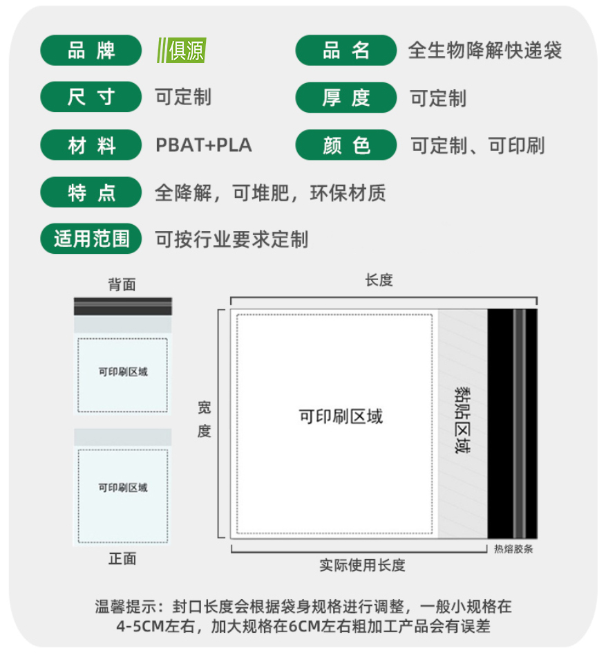 快递袋.jpg